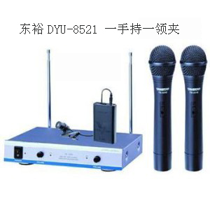 東裕DYU-8521-多媒體教學無線話筒-標配一手持一領(lǐng)夾教學無線擴音系統(tǒng)