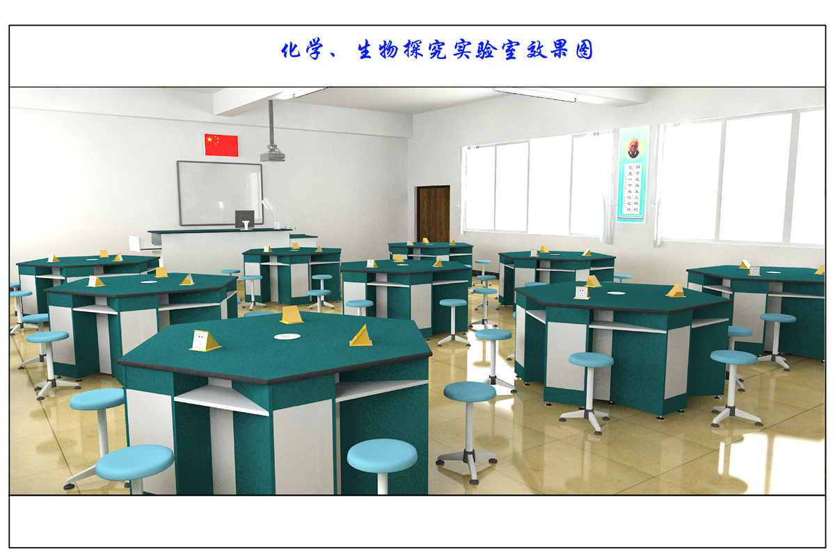 化學(xué)生物探究實驗室全景-2011年普教實驗室建設(shè)項目