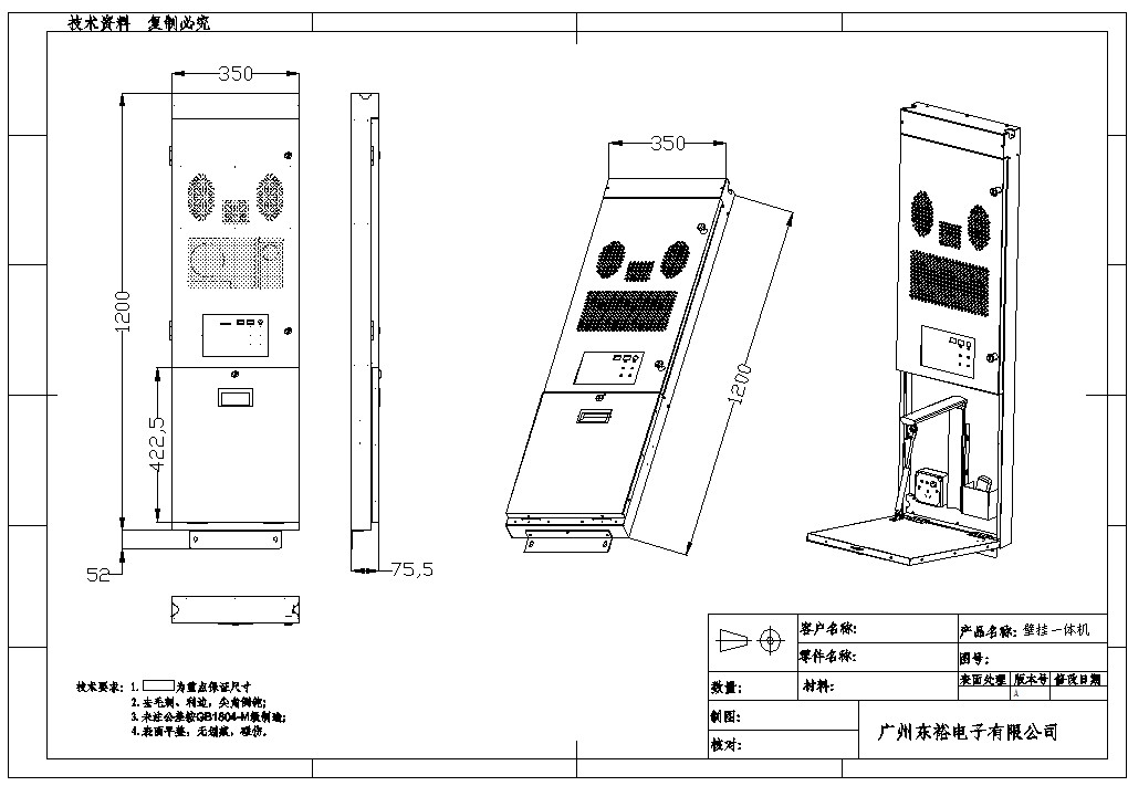 東裕DYU-8011壁掛式多媒體一體機(jī)-壁掛式中控-壁掛電腦一體機(jī)-壁掛電腦中控一體機(jī)-壁掛多媒體教學(xué)一體機(jī)