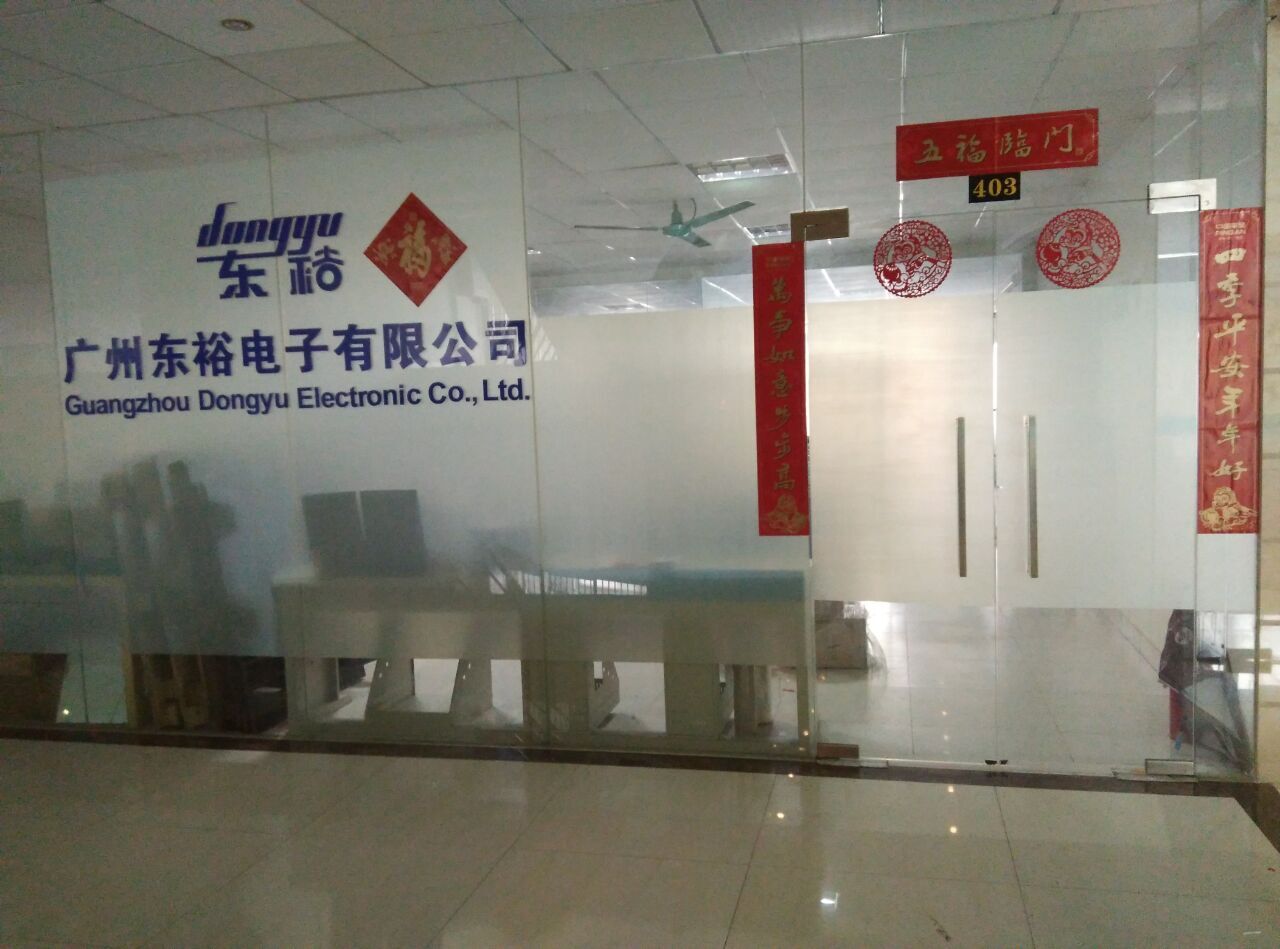 2016年2月16日，正月初九，東裕電教正式開工